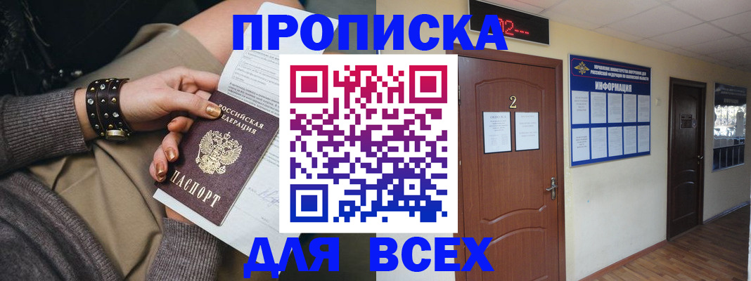 найти адрес прописки в Череповце