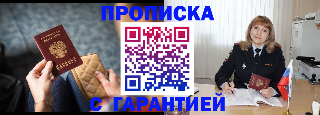 временная регистрация адрес в Череповце