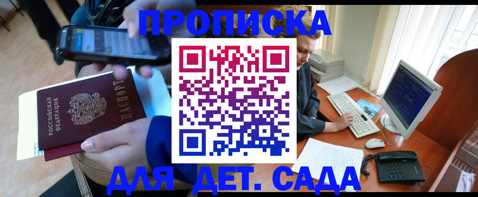 где прописаться в Череповце
