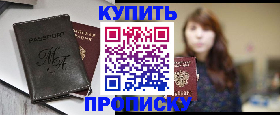временная регистрация надежно в Череповце