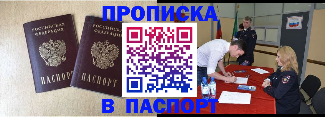временная регистрация недорого в Череповце